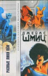 читать Забавы Львиного народа