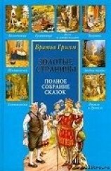 читать Лис и кошка