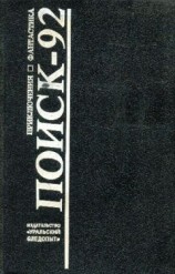 читать Как мир стал миром