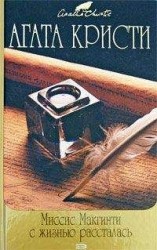читать Прилив