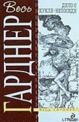 читать Дело мифических обезьян