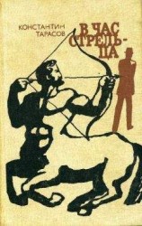 читать Следственный эксперимент