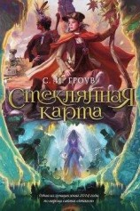 читать Белая карта