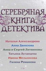 читать Танго на песке
