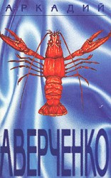 читать Том 2. Круги по воде