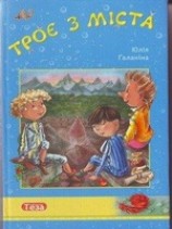 читать Лето, как лето