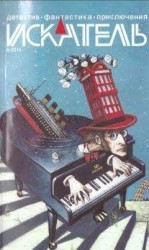 читать Окачундра