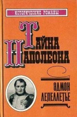 читать Путь к славе