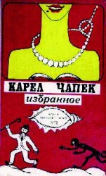 читать Фабрика абсолюта