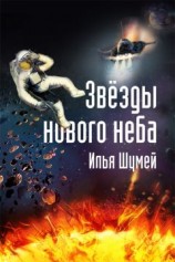 читать Лунная опупея