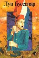 читать Герои Малахова кургана