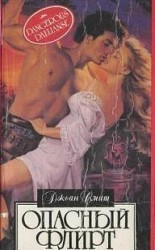 читать Франческа