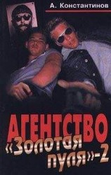 читать Дело о двух ухажерах