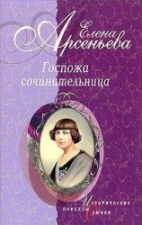 читать Любовный роман ее жизни (Наталья Долгорукая)