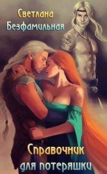 читать Апокалипсис