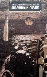 читать Чужое эхо