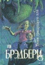 читать Тени грядущего зла
