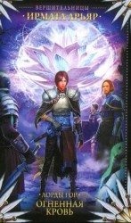 читать Весна в Нью-Йорке