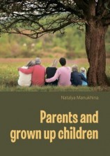 читать Parents and grown up children