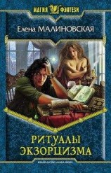 читать Зверь внутри