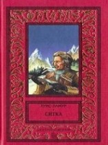 читать Ситка
