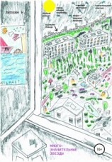 читать Многозначительные звезды