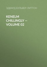 читать Kenelm Chillingly  Volume 02