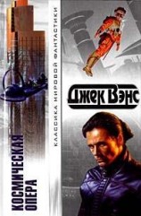 читать Пять Золотых Браслетов