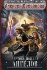 читать Статус миротворца