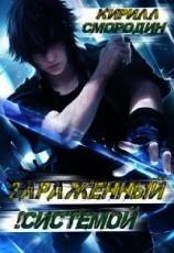 читать Герой большого города