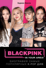 читать BLACKPINK in your area!