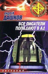 читать Черная метка