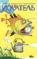 читать Остров забытого бога