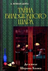 читать Долина страха
