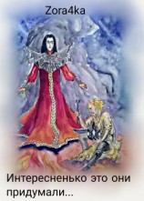 читать Интересненько это они придумали...