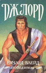 читать Операция Немо