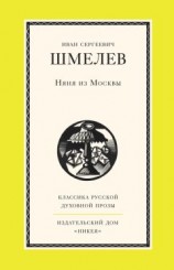 читать Свет разума
