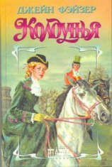 читать Колдунья