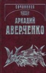 читать Дети
