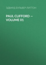 читать Paul Clifford  Volume 01