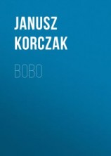 читать Bobo