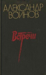 читать Зеленая «эмка»