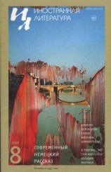 читать На роликах