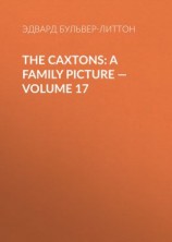 читать The Caxtons: A Family Picture  Volume 17