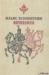 читать Отчаяние
