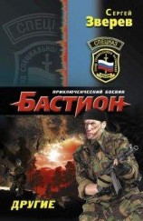 читать Другие