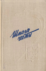 читать Шпага чести