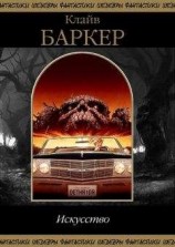 читать Книга крови (Постскриптум): на Иерусалимской улице