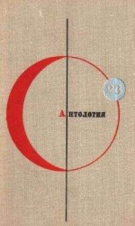 читать Почему затонула Атлантида