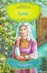 читать Воин
